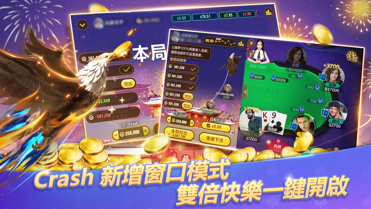 博雅德州下载5.9.5版