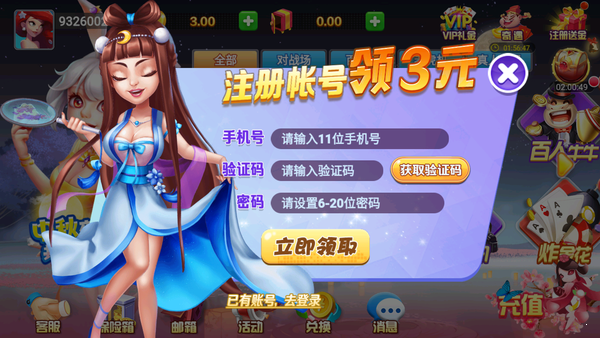 全优棋牌官方正式版