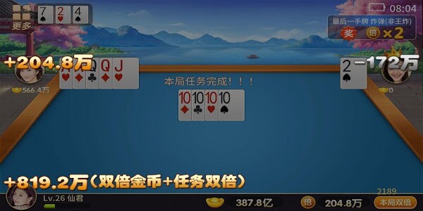单机斗地主单机版最新版下载