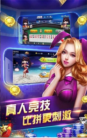 旧版大富豪炸金花
