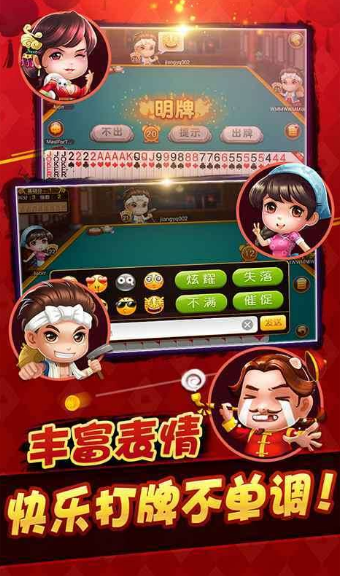 全优棋牌官方版本苹果版