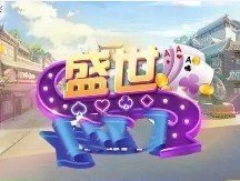 32766盛世2官网版