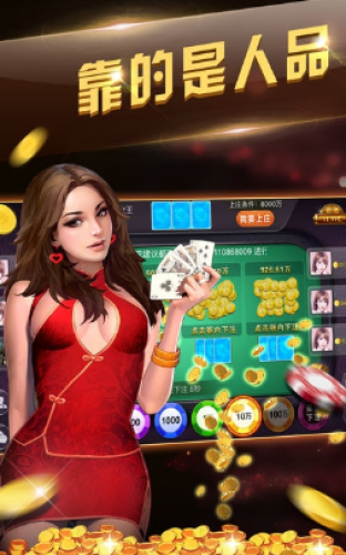 旧版炸金花2013官网版