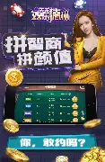 天天欢乐德州安卓版
