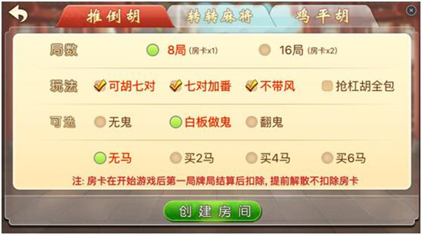 闲来广东麻将2
