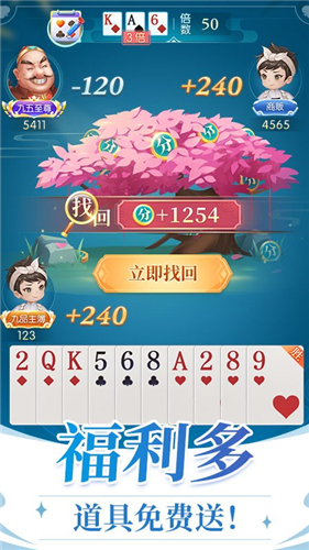 单机斗地主全免费版