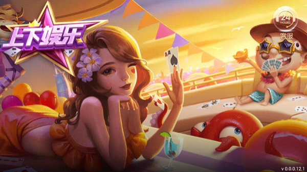 全优棋牌ios苹果版