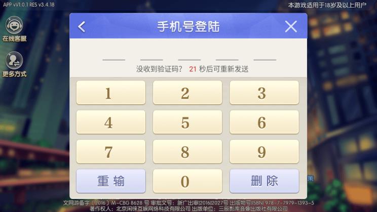 闲来广东麻将手机安卓版