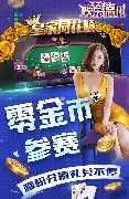 天天欢乐德州安卓版