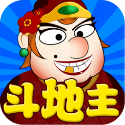 单机斗地主(六月)边锋精简版