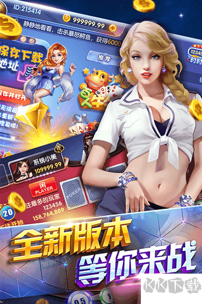上下德州游戏