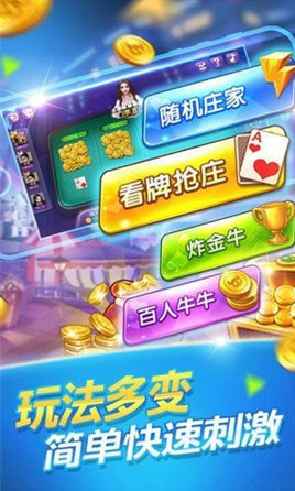 免费单机炸金花安卓游戏