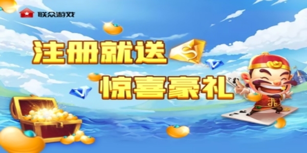 联众单机斗地主2013旧版本下载手游