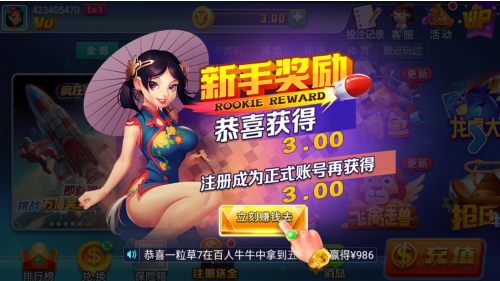 星运2026ios版