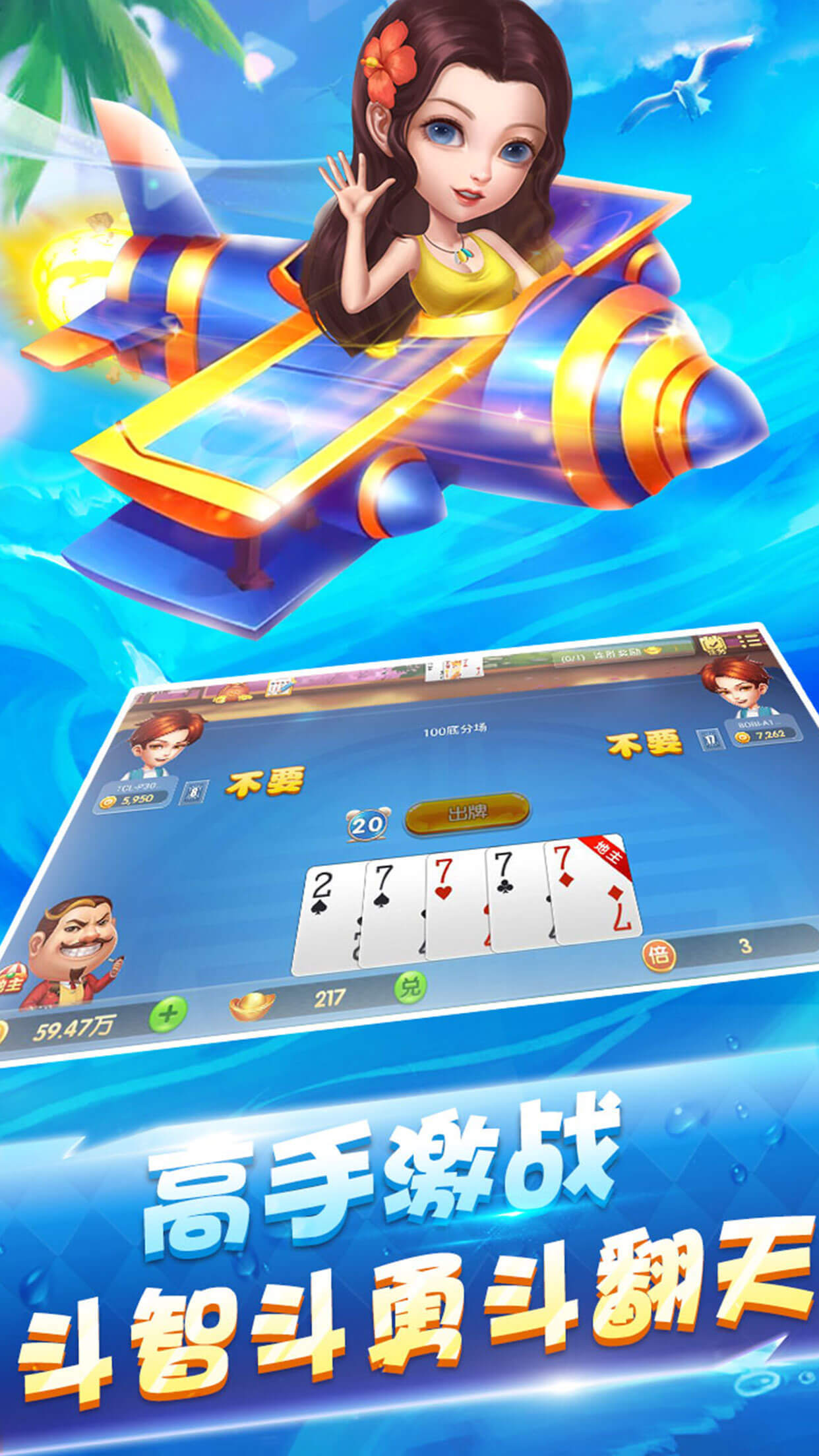 全优棋牌ios官方版