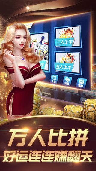 欢乐炸金花(微信20元)