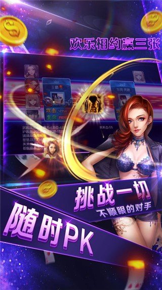 腾讯欢乐炸金花游戏