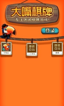 海南琼崖麻将