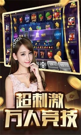 2014旧版单机炸金花
