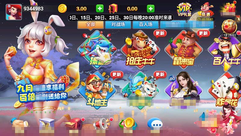 全优棋牌苹果iOS官网版