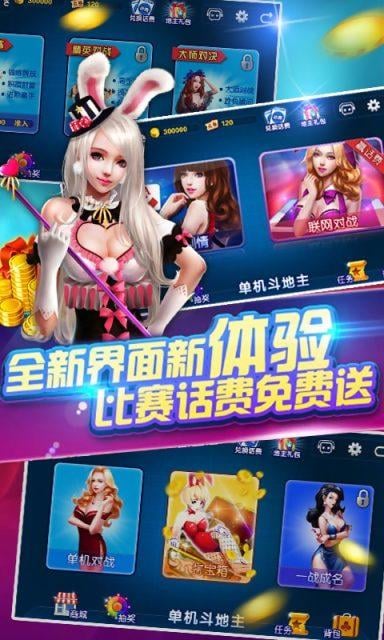 单机斗地主赢话费免费