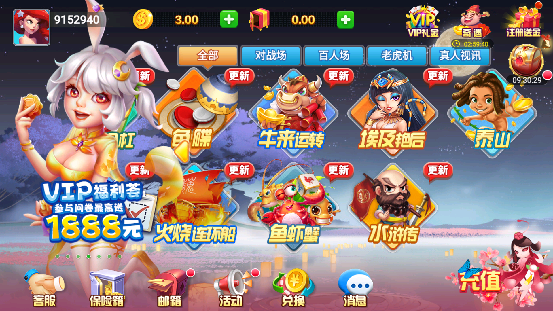 全优棋牌安卓官网版