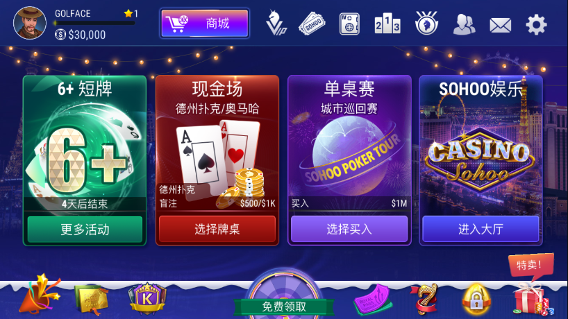 竞技联盟德州扑扑克app对战场景