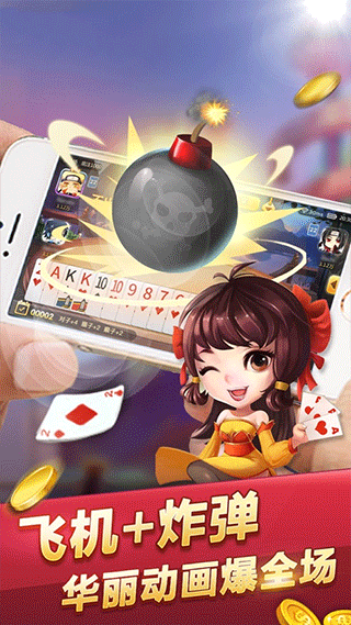单机炸金花安卓版安装