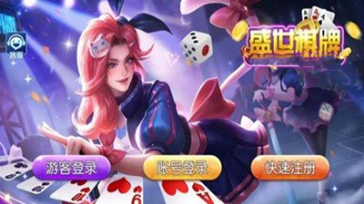 盛世2棋牌官方版