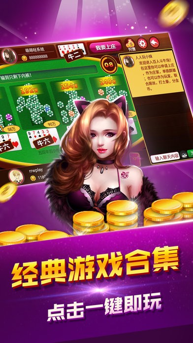 全优棋牌旧版本安卓版