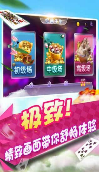 炸金花2025版官方版正版