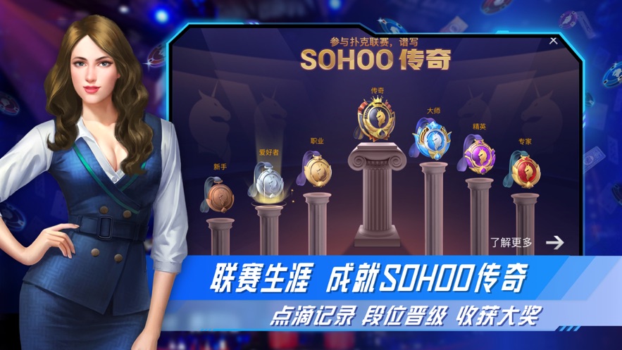 竞技联盟德州安卓刷金币版