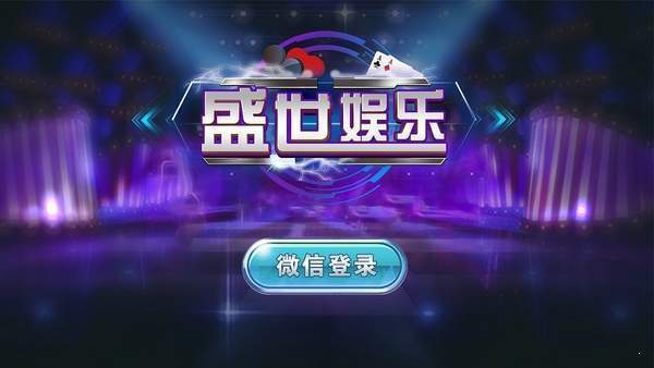 盛世2下载官方版