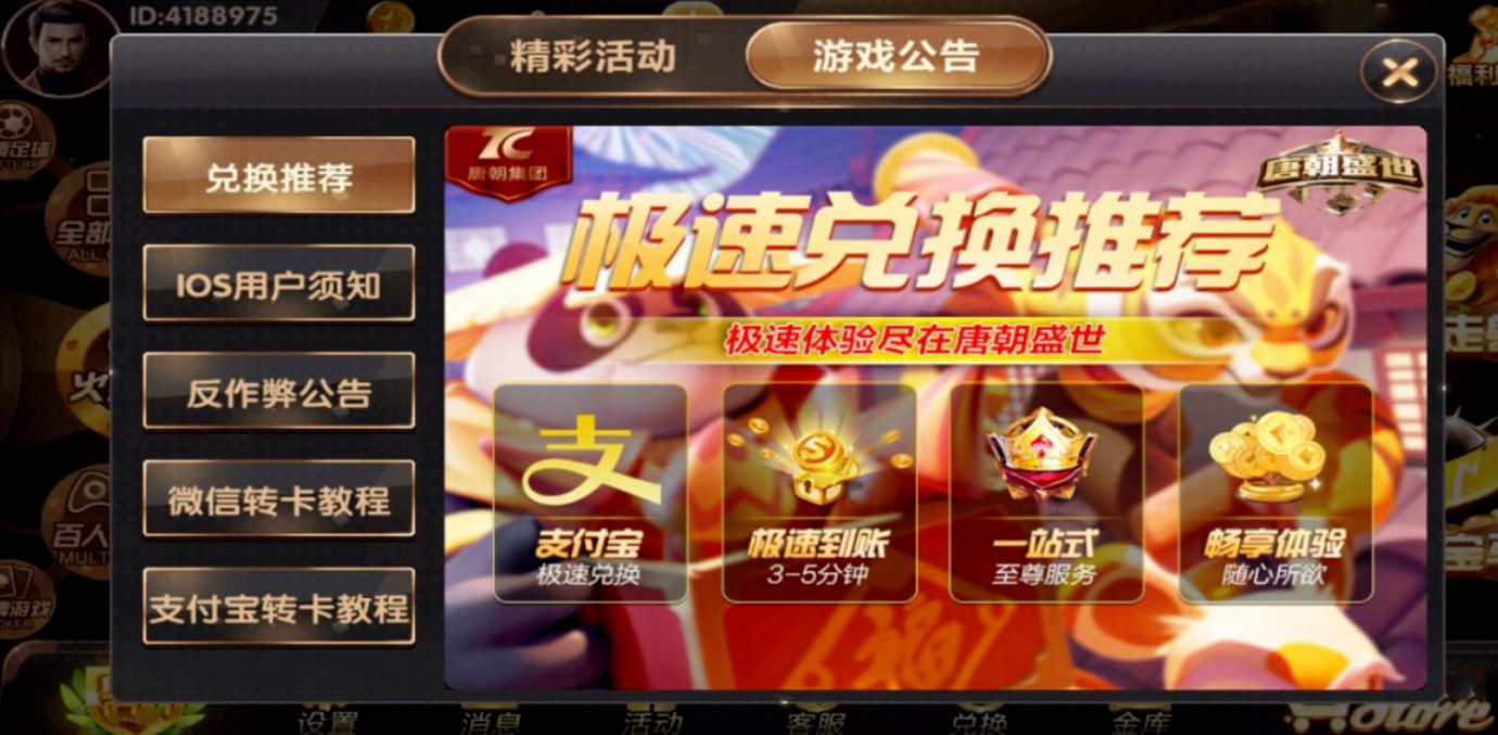全优棋牌2023最新版