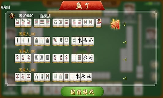 琼崖麻将2018旧版本经典版下载