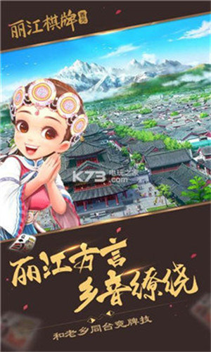海南琼崖麻将app