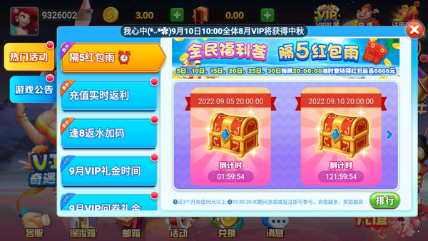 全优棋牌官方版2024