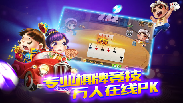 真人炸金花下载免费