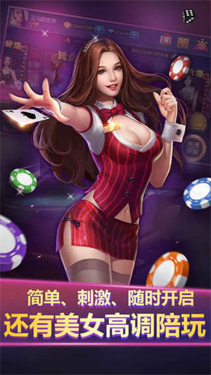 锐游炸金花2024