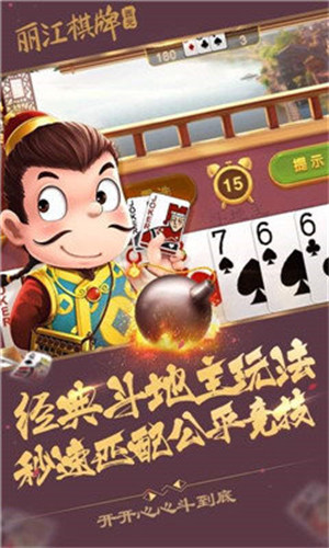 海南琼崖麻将app