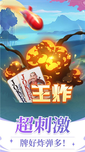 单机斗地主全免费版