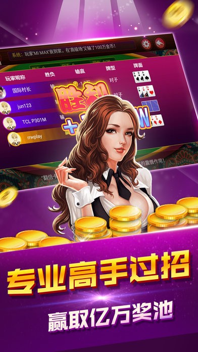 全优棋牌旧版本安卓版