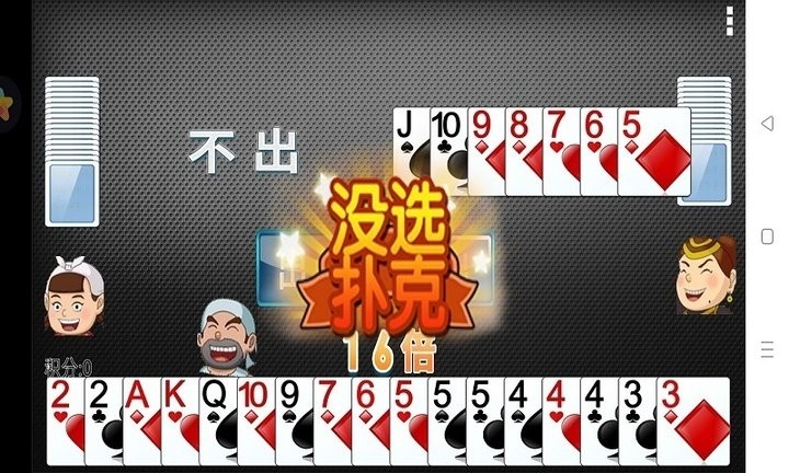 单机斗地主安卓手机版下载