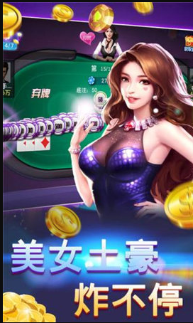免费单机炸金花安卓游戏