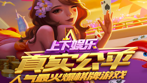 全优棋牌ios苹果版