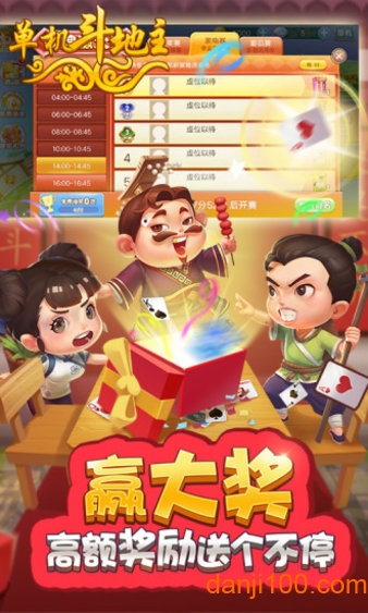单机斗地主边锋免费精简版