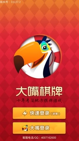 海南琼崖麻将