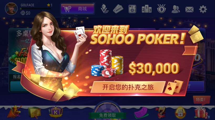 竞技联盟德州sohoo无限金币版