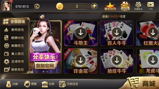 天天欢乐德州棋牌app游戏