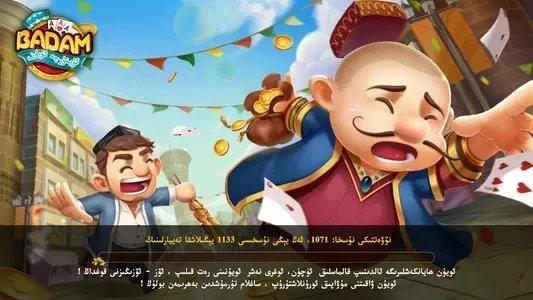 badamoyuni游戏最新版